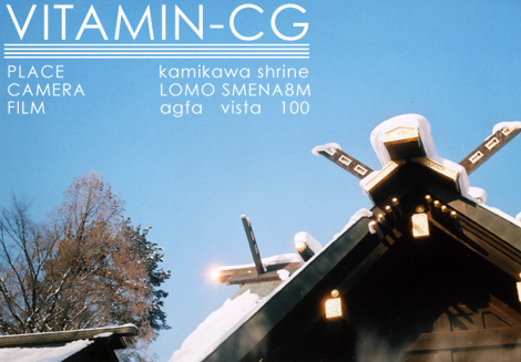 LOMO_kamikawashrine02
