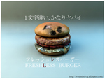 burger_designfesta2