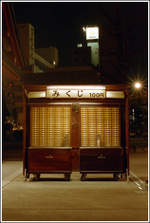Omikuji